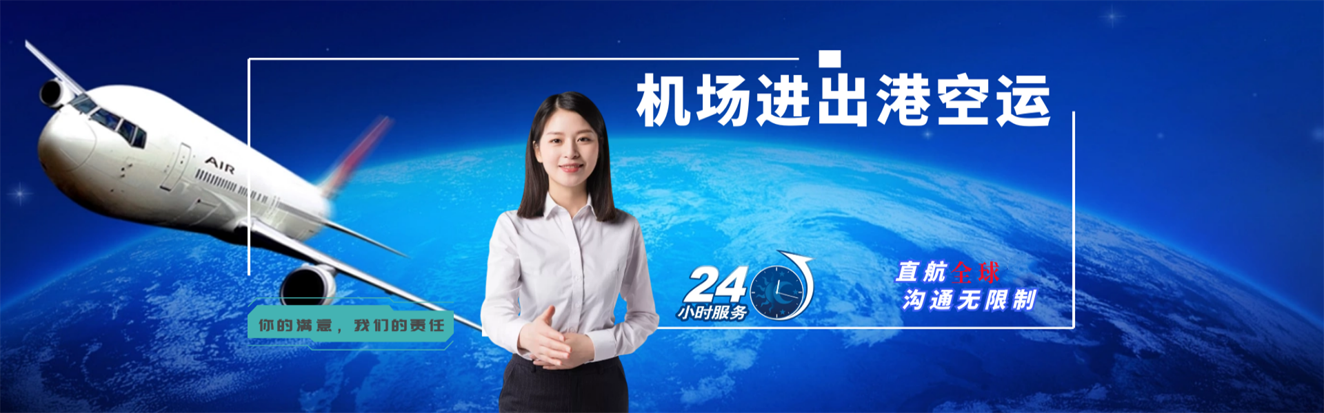 兴安到加拿大物流公司-兴安至加拿大物流专线-兴安空运到加拿大-优时通物流有限公司